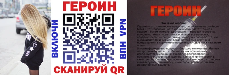 ГЕРОИН хмурый  Лаишево 
