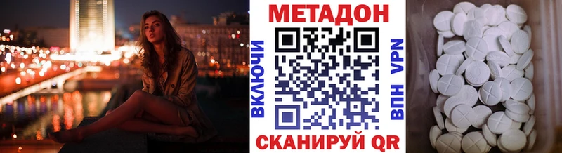 Метадон белоснежный  Лаишево 